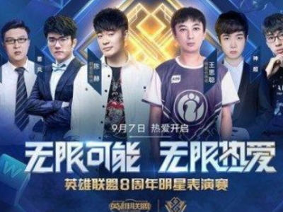 一场国际足