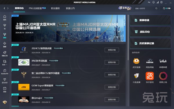 中的号召力