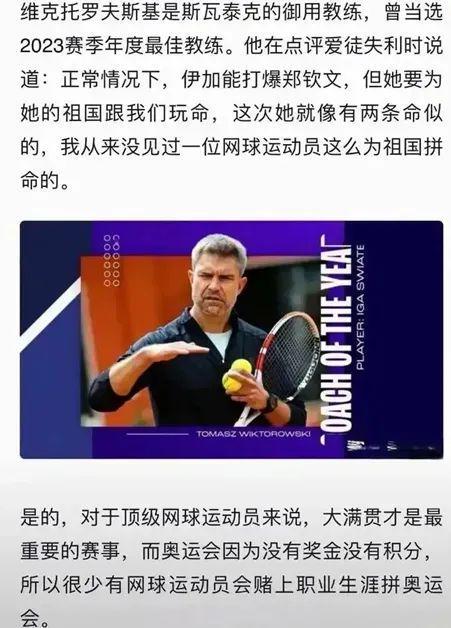 球女单赛场