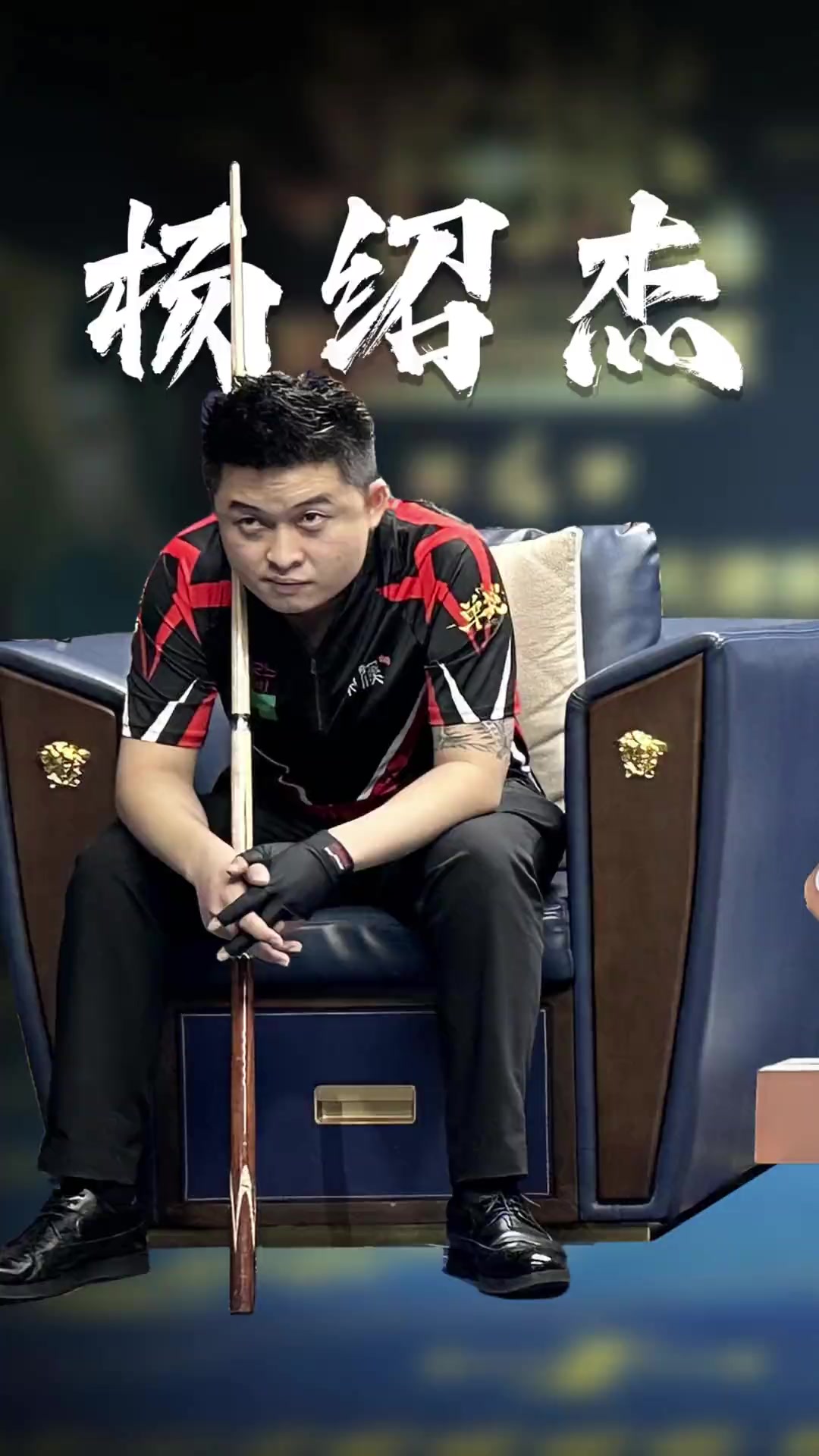 萨虽然是球 萨虽然是球